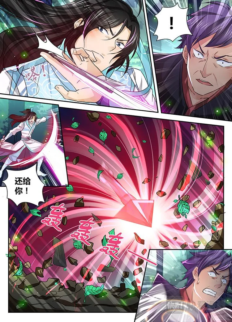 第二十七话 第14页