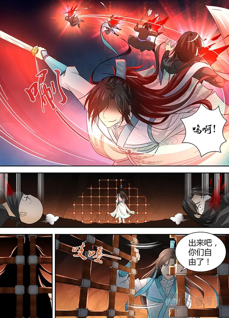 第二十八话 第3页