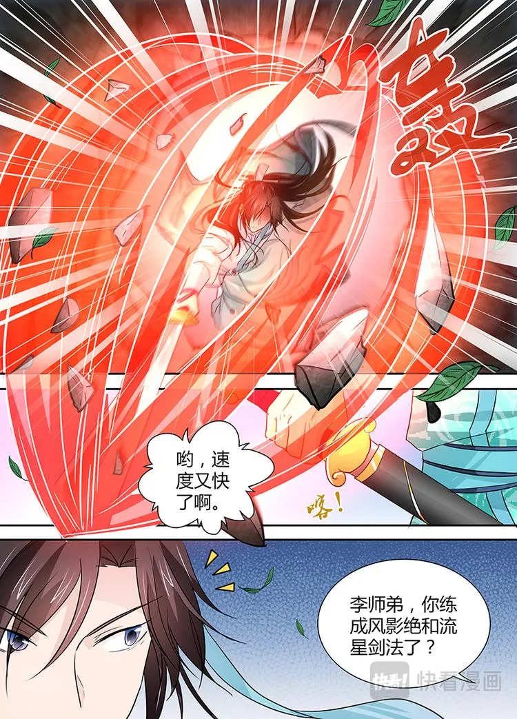 第二十八话 第6页