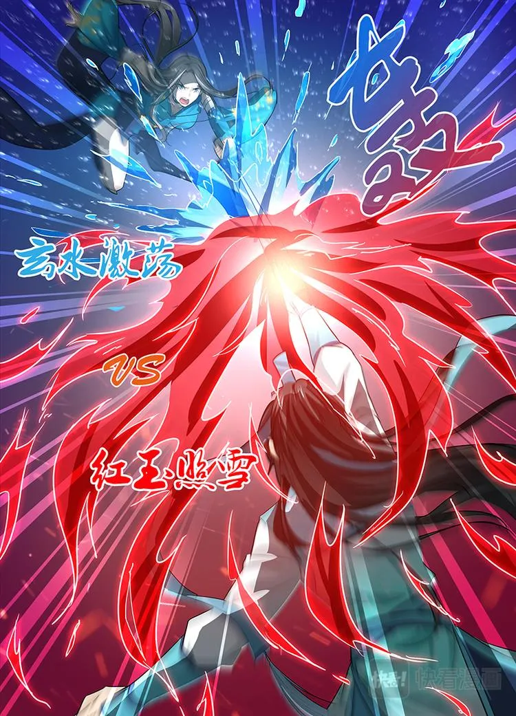 第二十八话 第10页