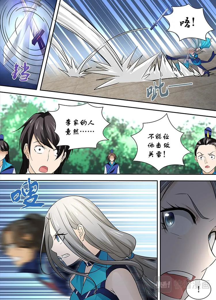 第二十八话 第11页