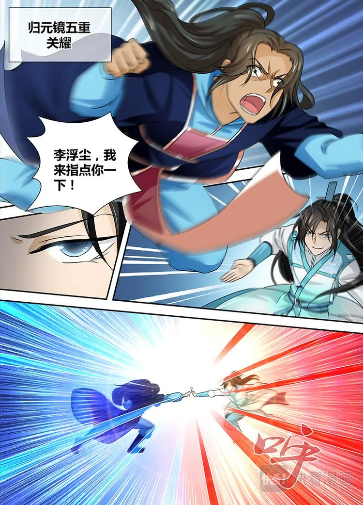 第二十八话 第12页