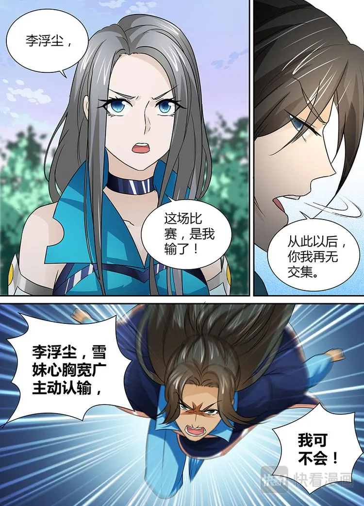 第二十八话 第14页