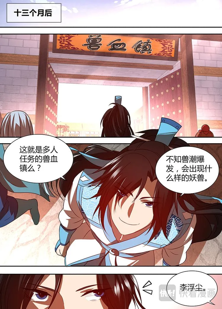第二十九话 第1页