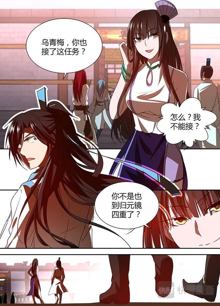 第二十九话 第2页