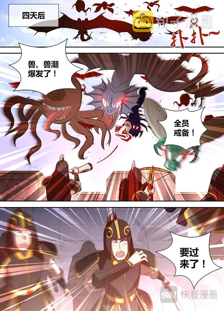 第二十九话 第6页