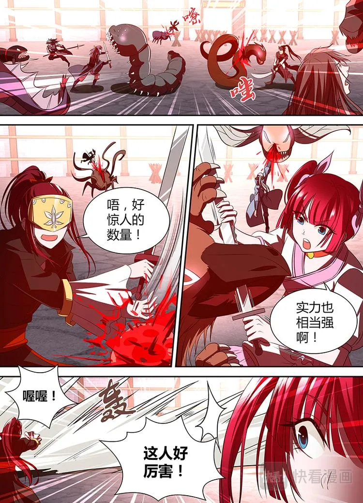 第二十九话 第7页