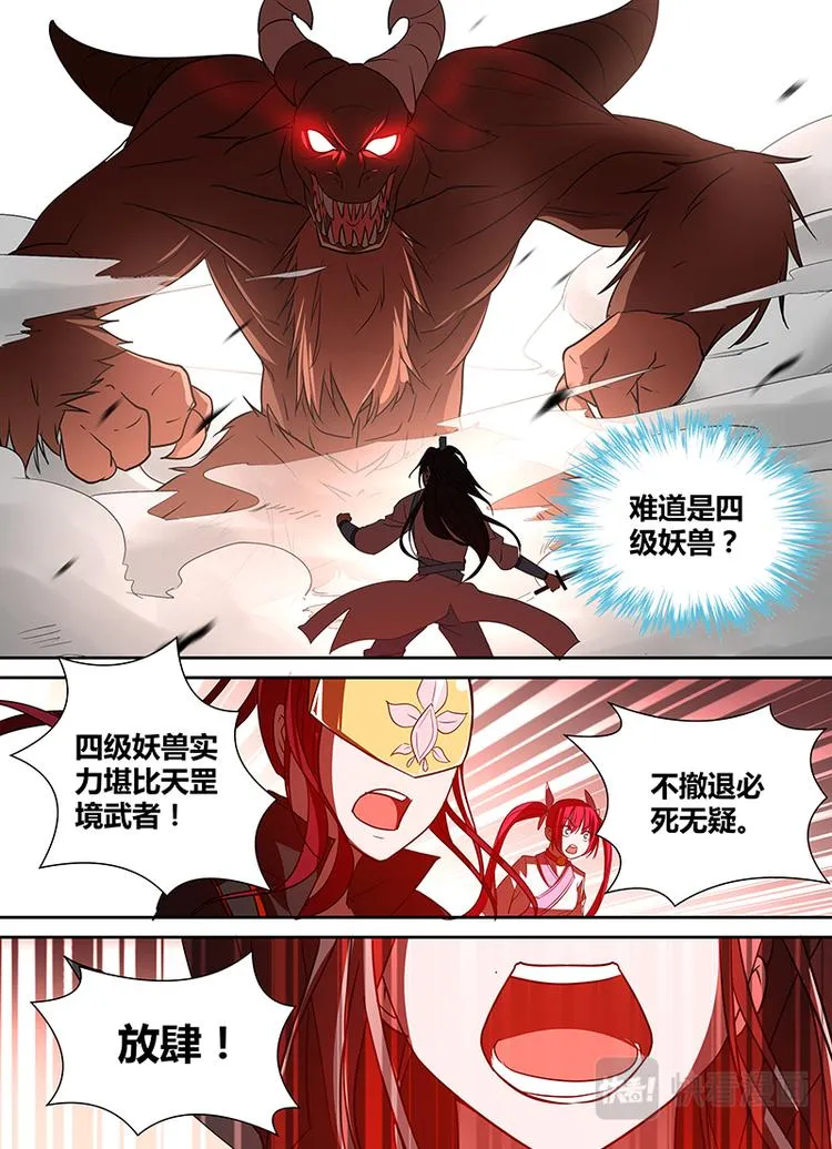 第二十九话 第10页