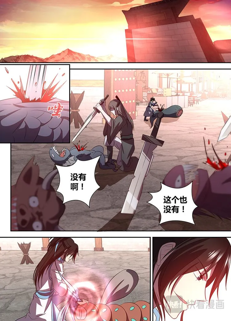 第三十话 第2页