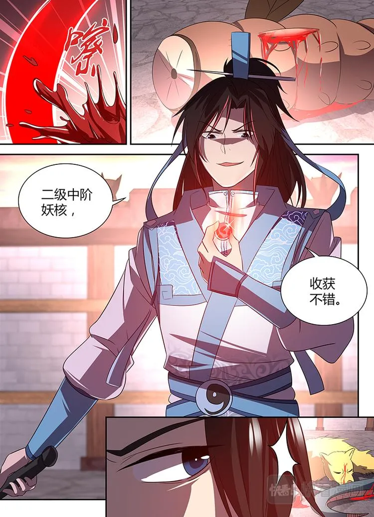 第三十话 第3页