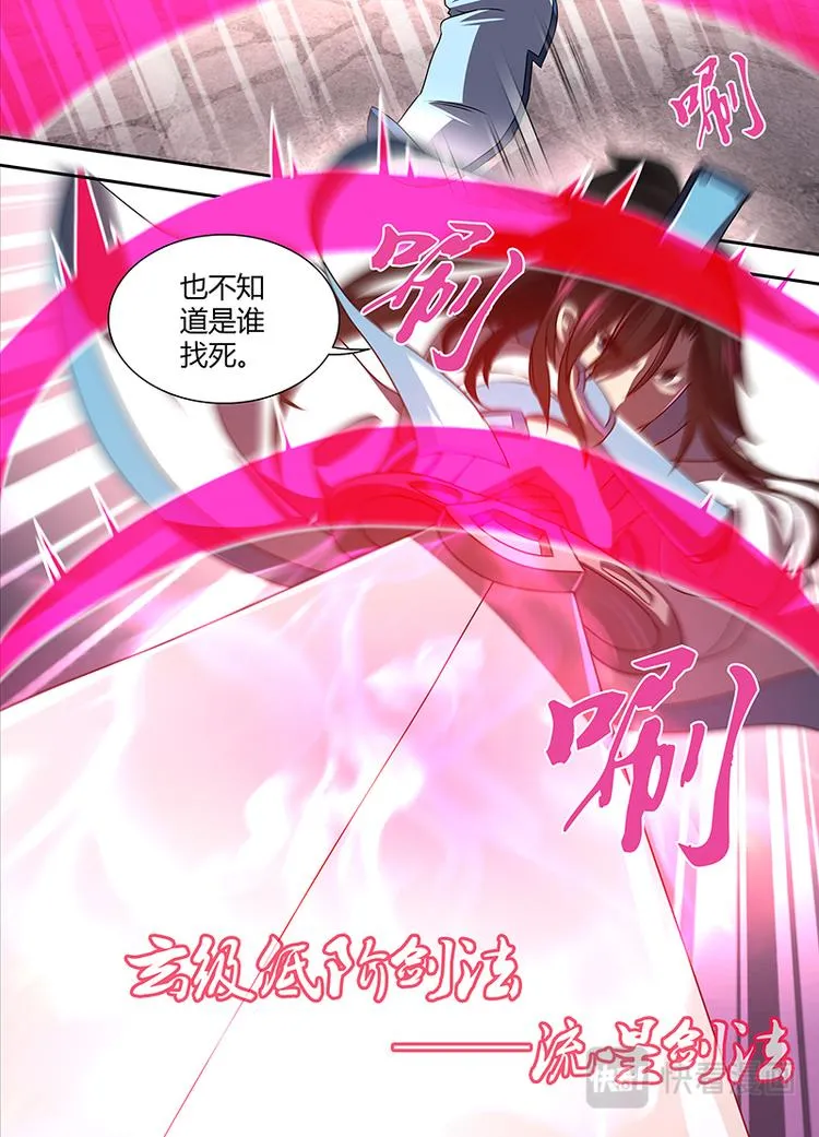 第三十话 第7页