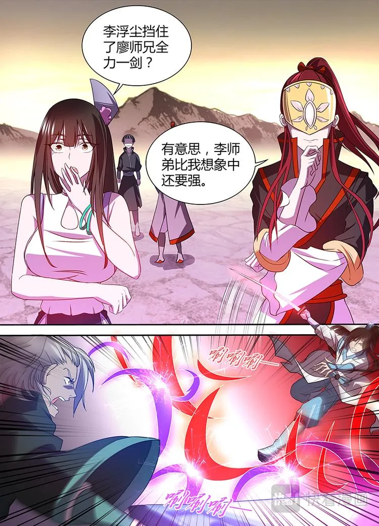 第三十话 第9页