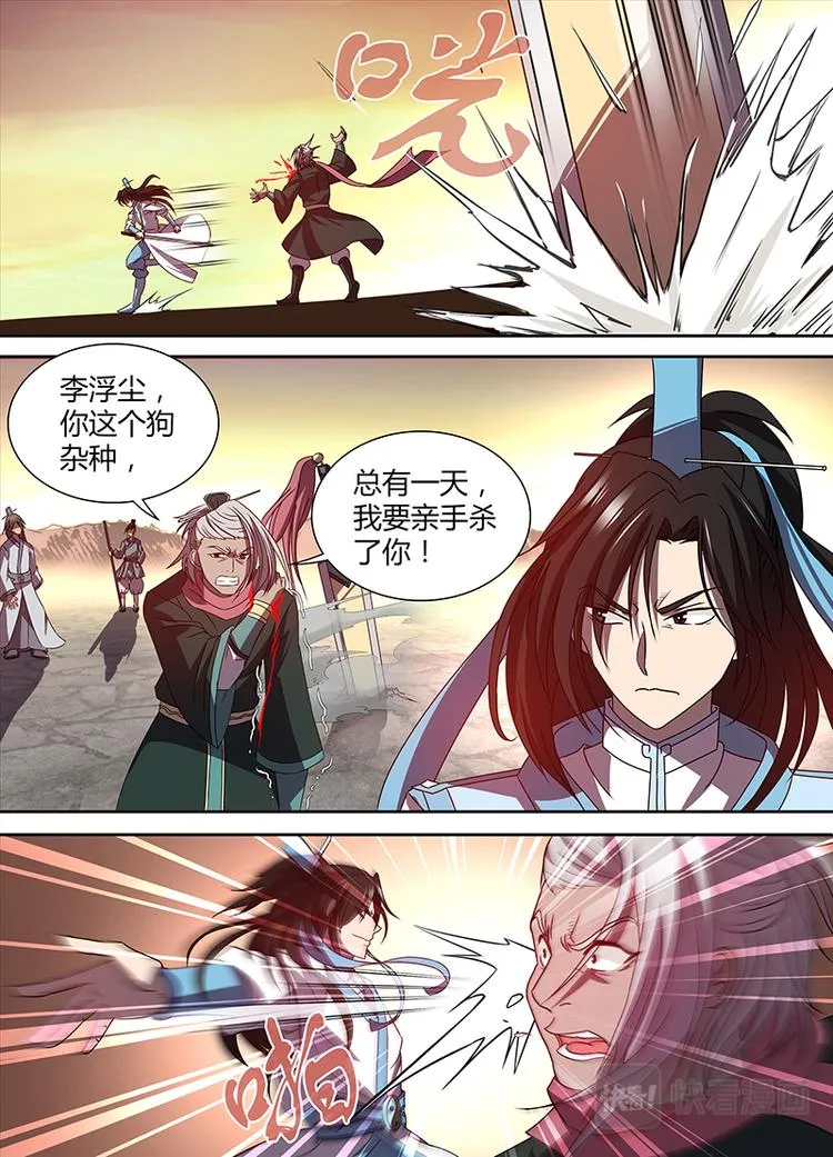 第三十话 第11页