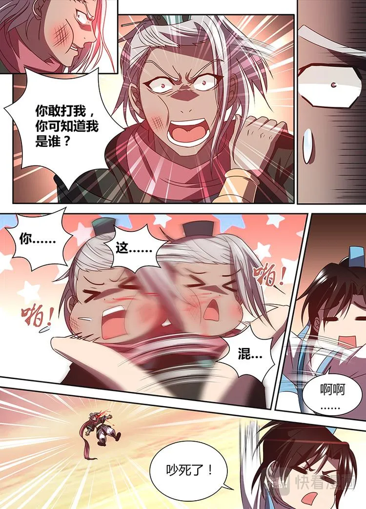 第三十话 第12页