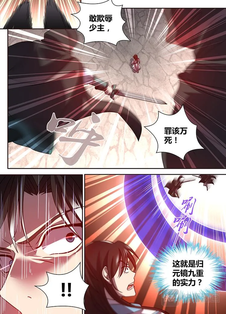 第三十话 第13页