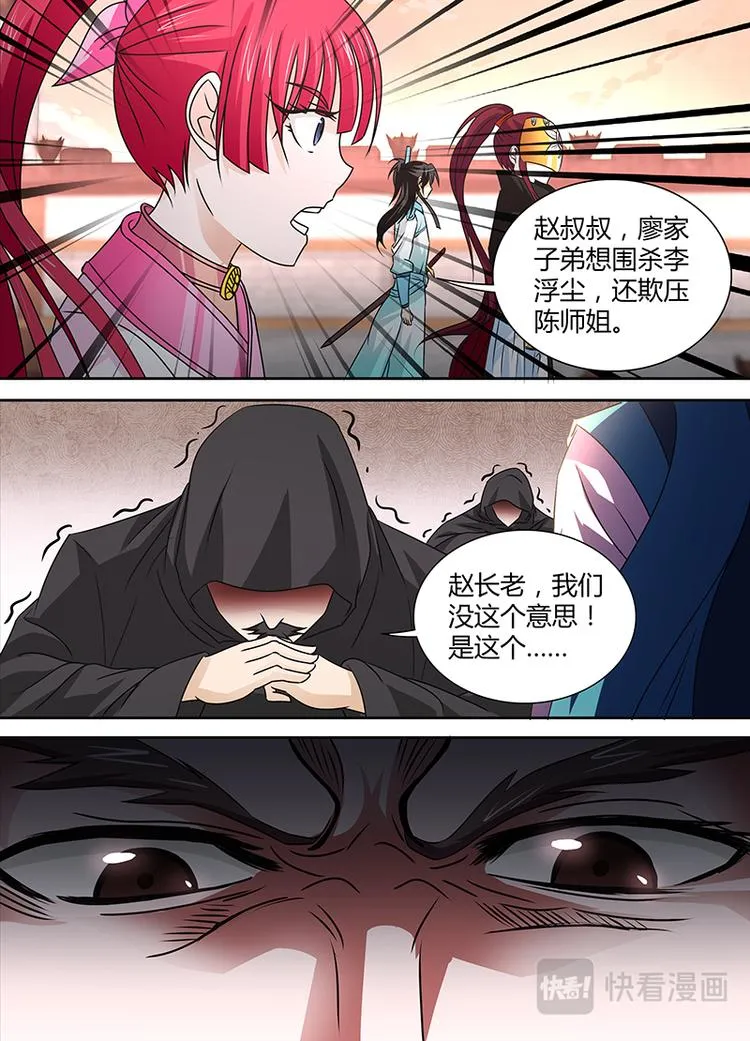 第三十一话 第6页