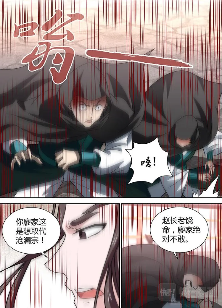第三十一话 第7页