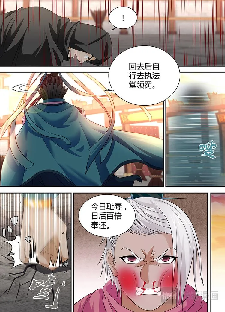 第三十一话 第8页
