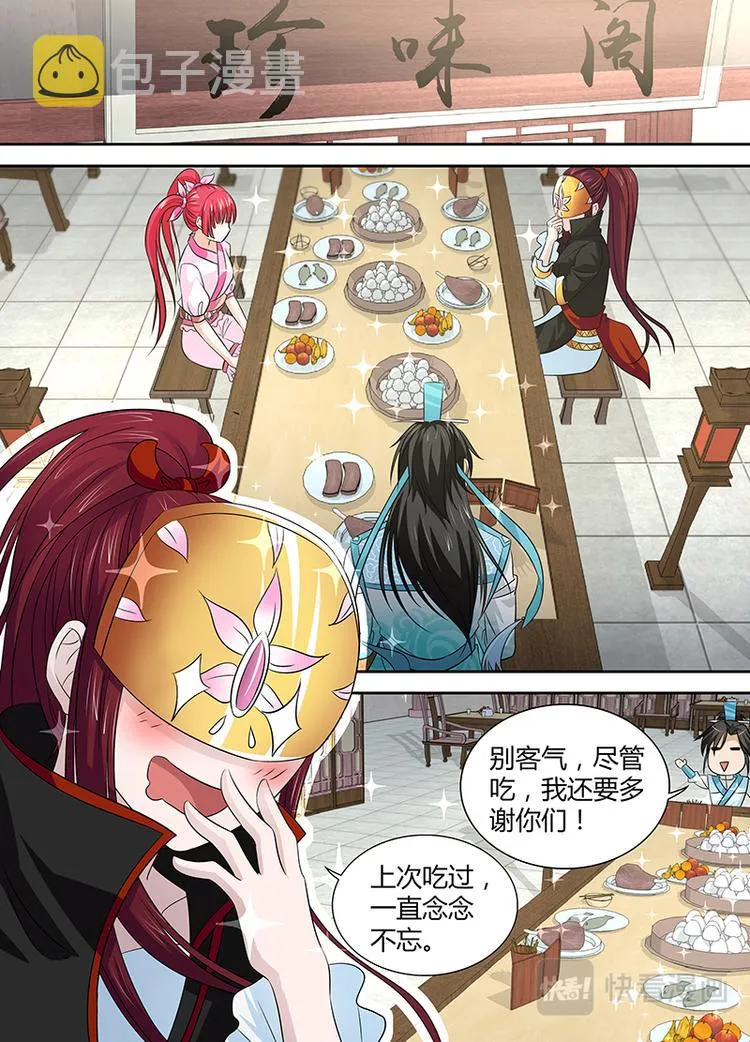 第三十一话 第9页
