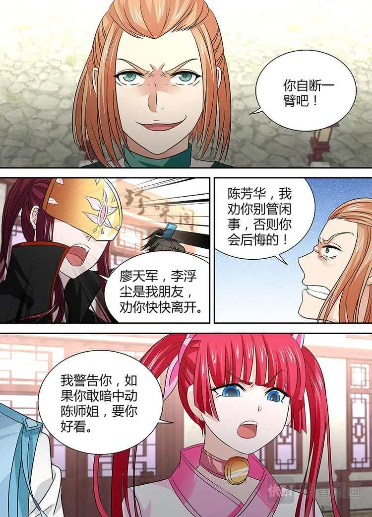 第三十一话 第11页