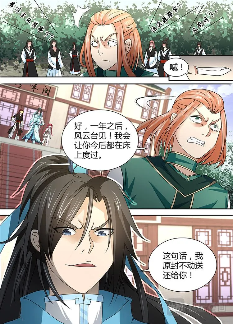 第三十一话 第14页