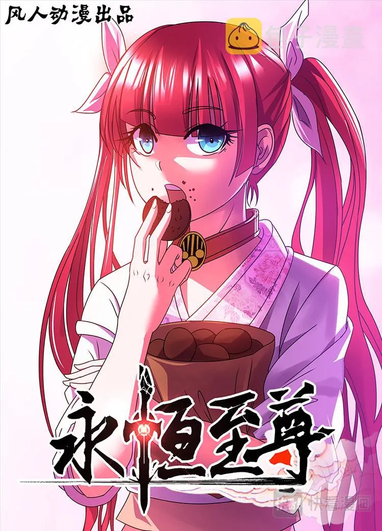 第三十二话 第1页