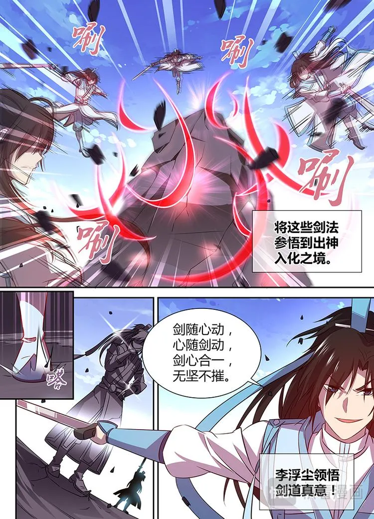 第三十二话 第3页