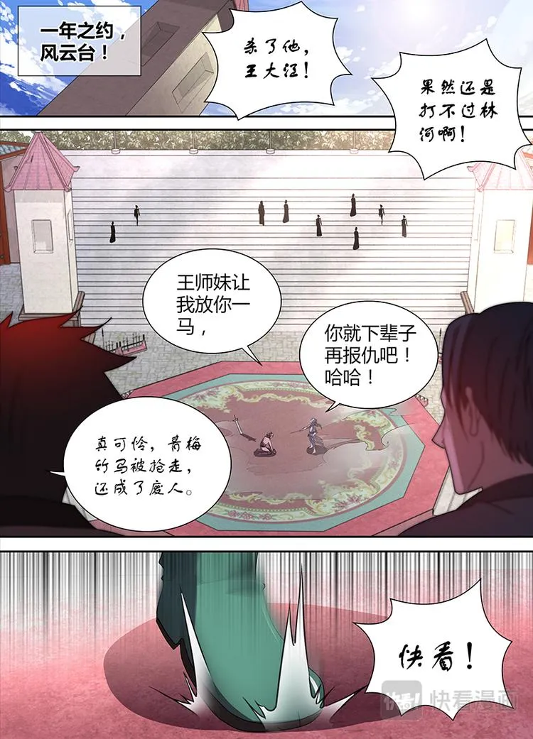 第三十二话 第5页