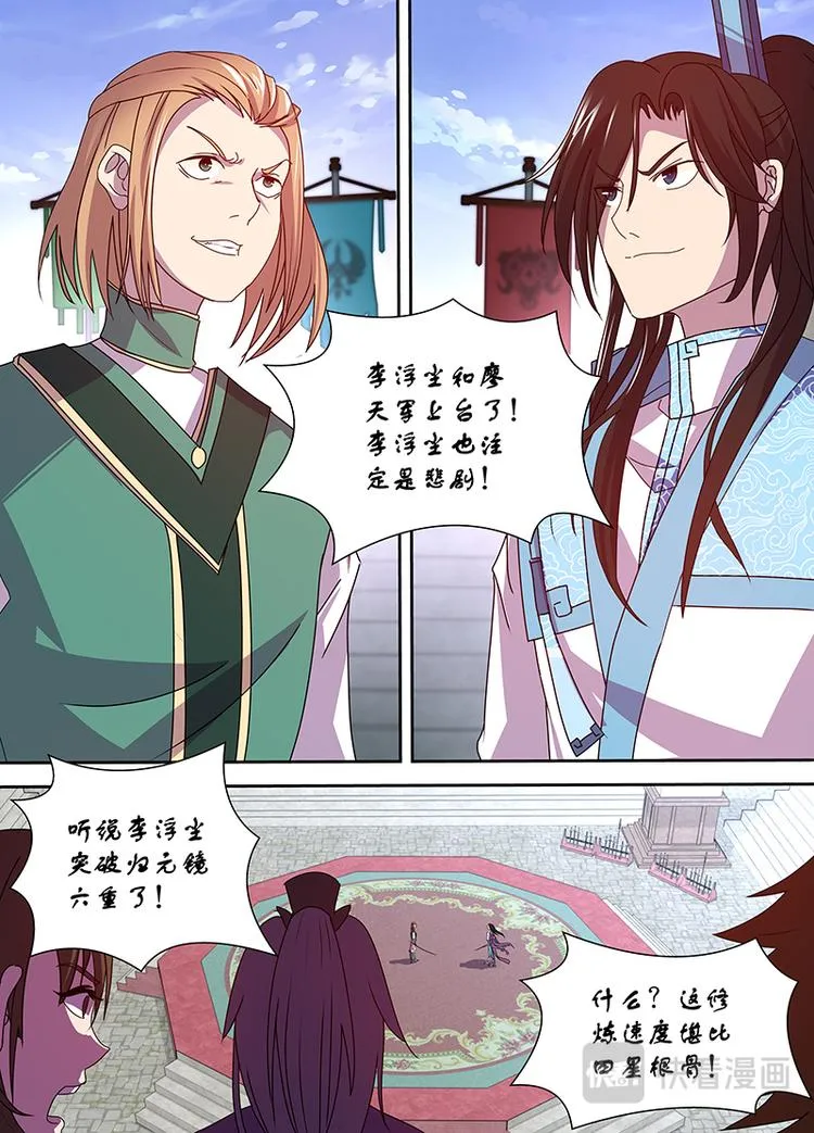 第三十二话 第6页