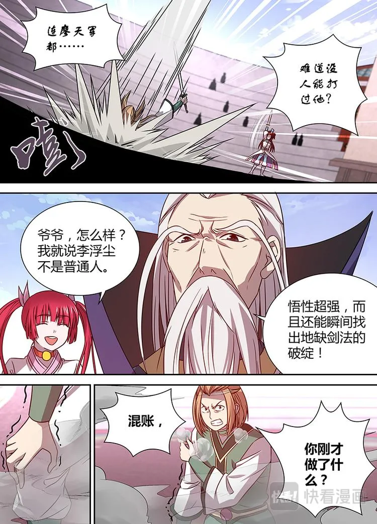 第三十二话 第11页