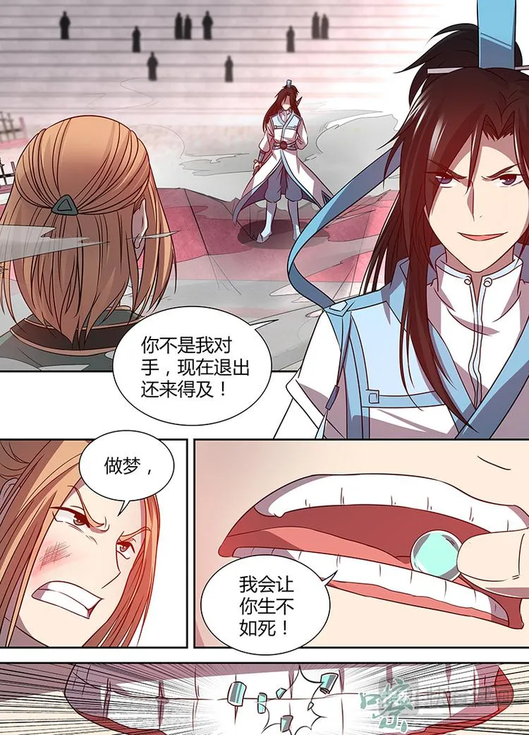 第三十二话 第12页