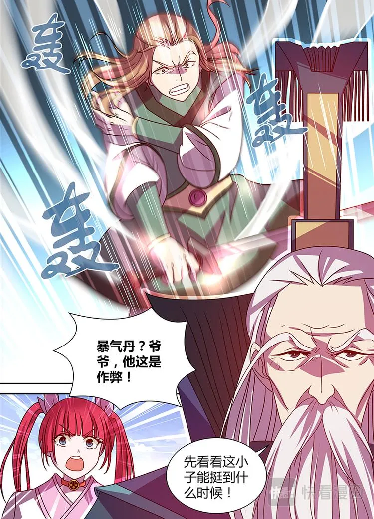 第三十二话 第13页