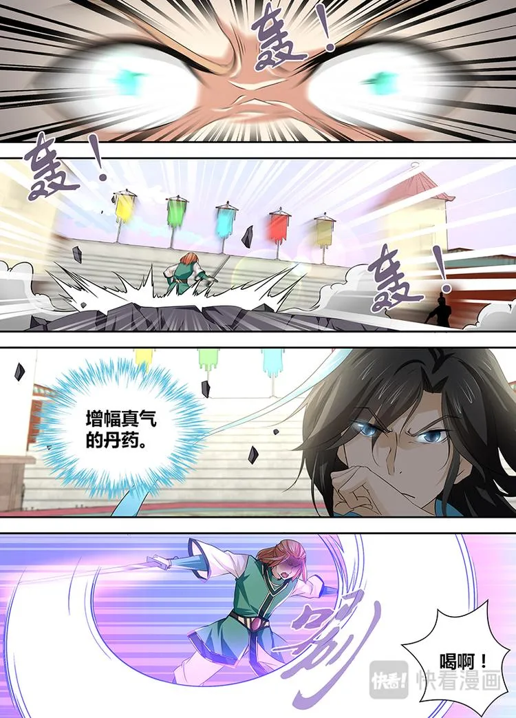第三十三话 第1页