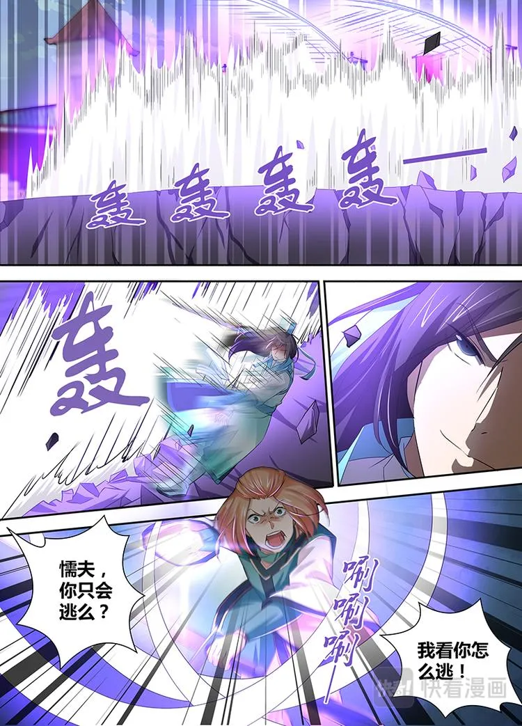 第三十三话 第2页