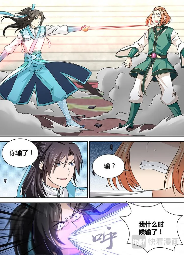 第三十三话 第4页