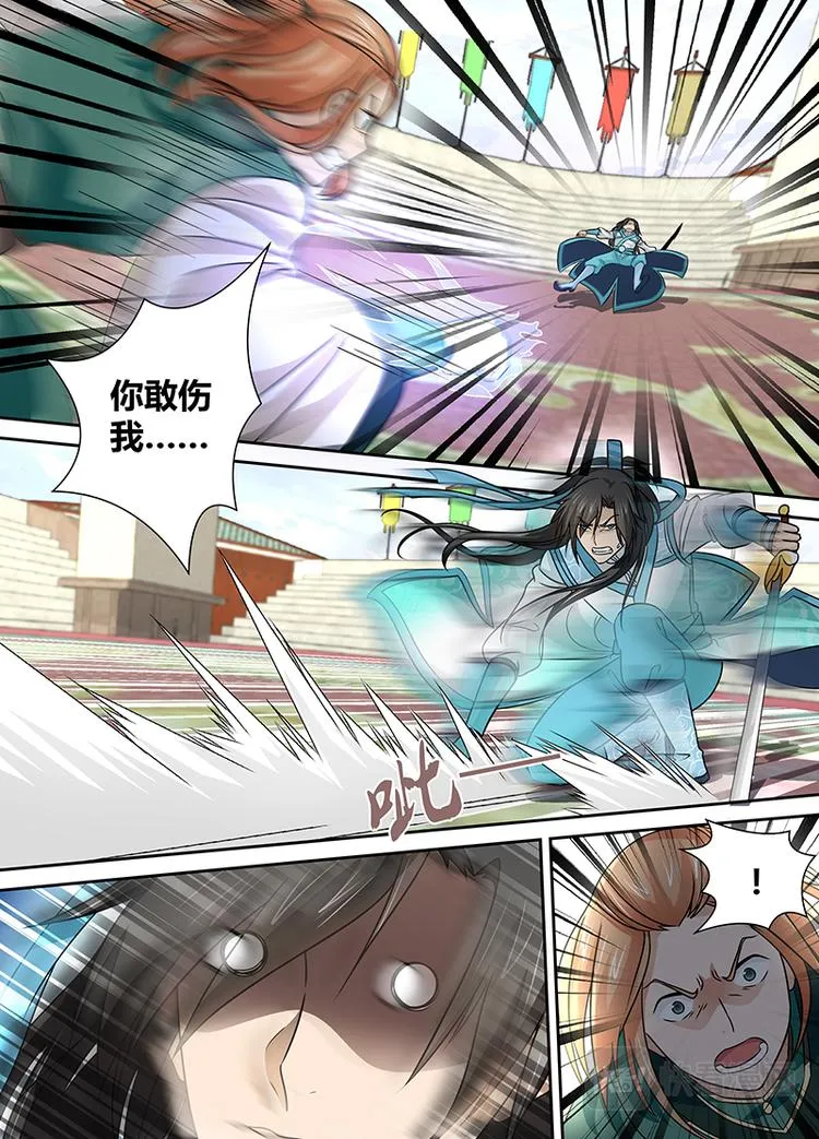 第三十三话 第6页