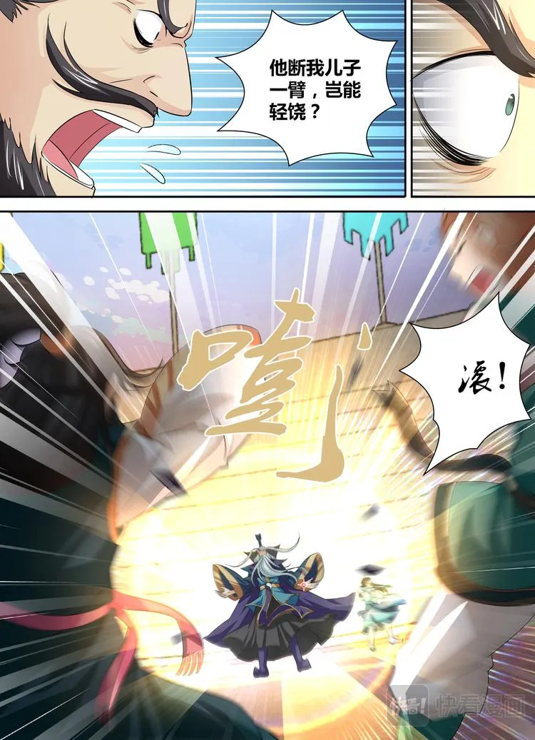 第三十三话 第11页