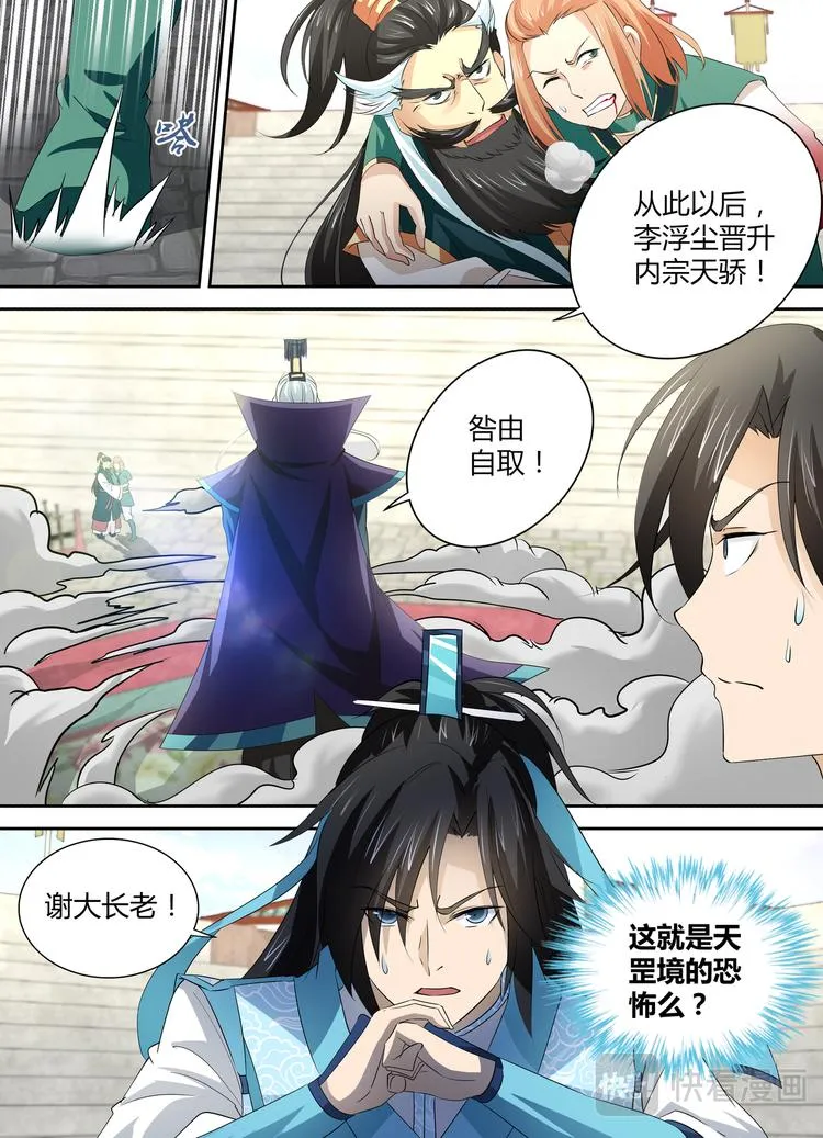 第三十三话 第12页