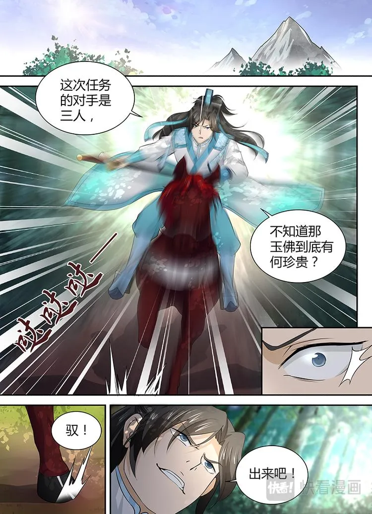 第三十三话 第13页