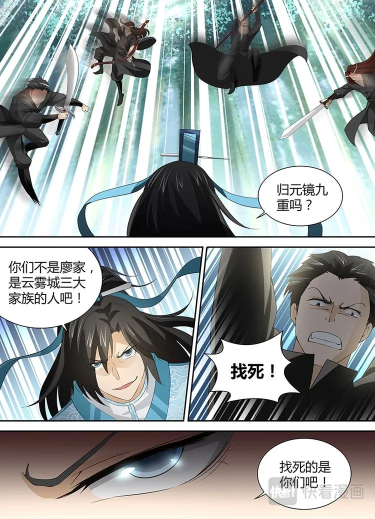 第三十三话 第14页