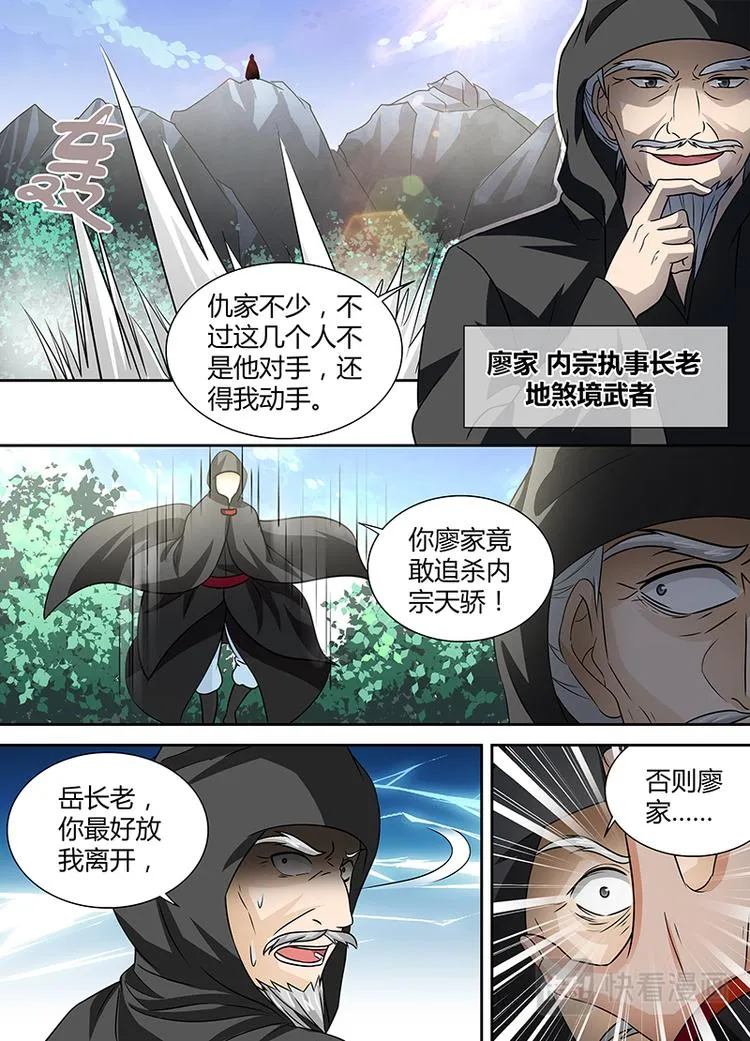 第三十三话 第15页