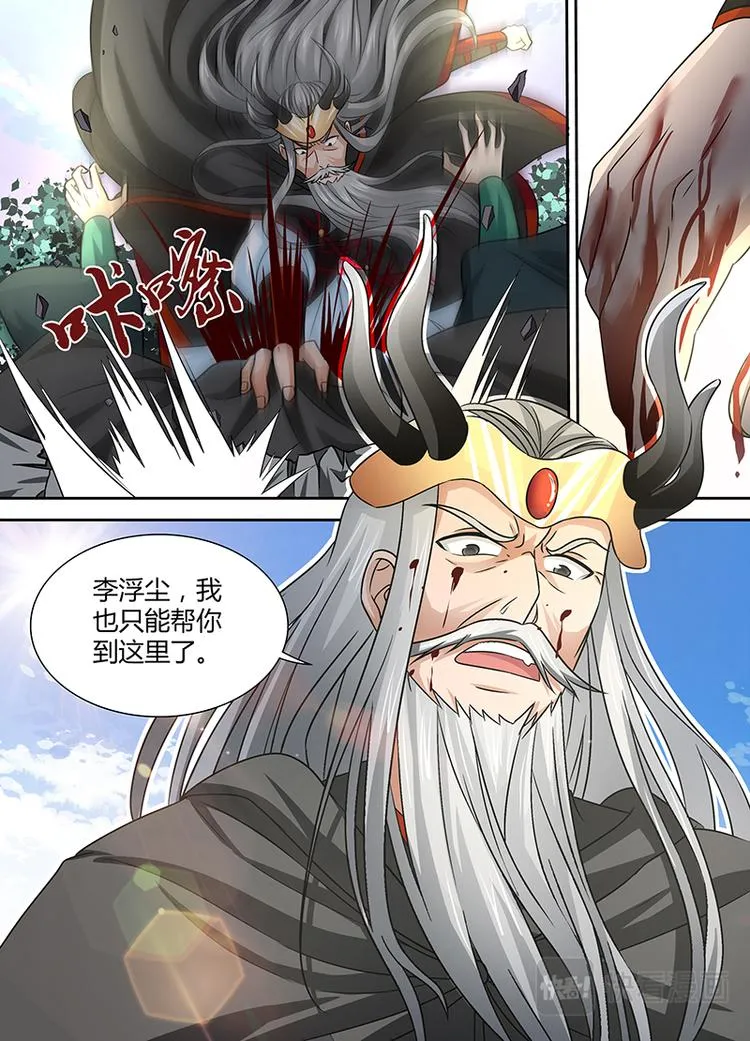 第三十三话 第16页