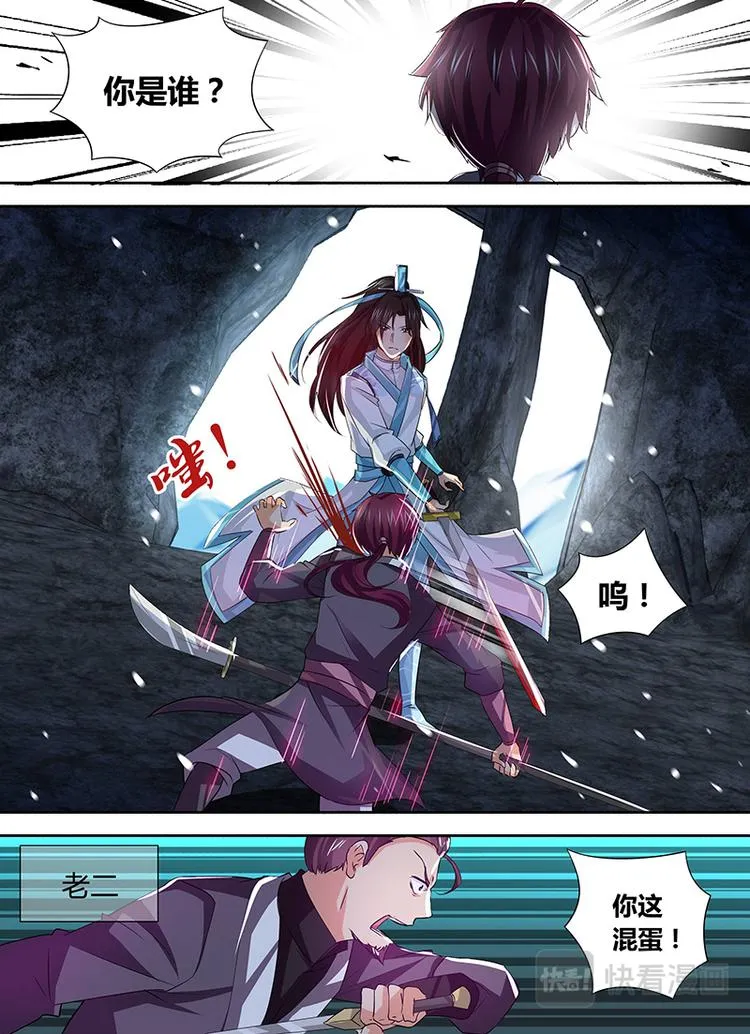 第三十四话 第4页
