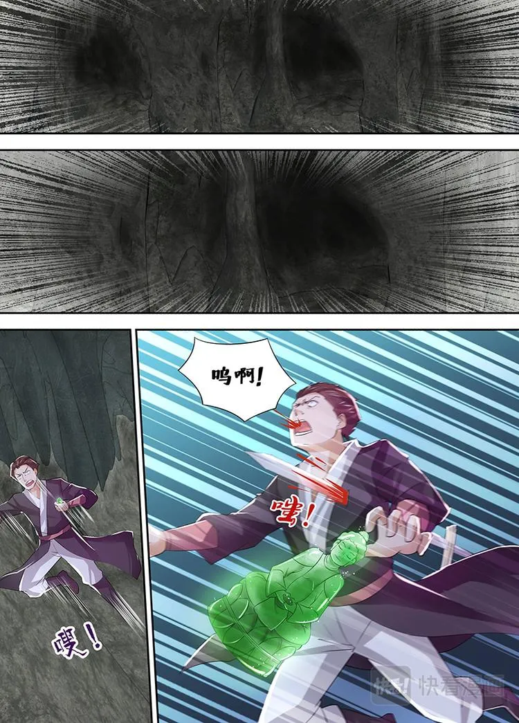 第三十四话 第6页