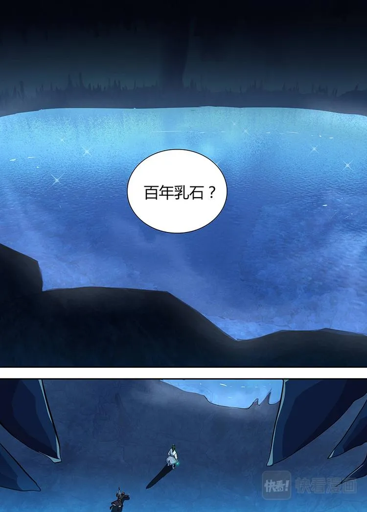 第三十四话 第8页