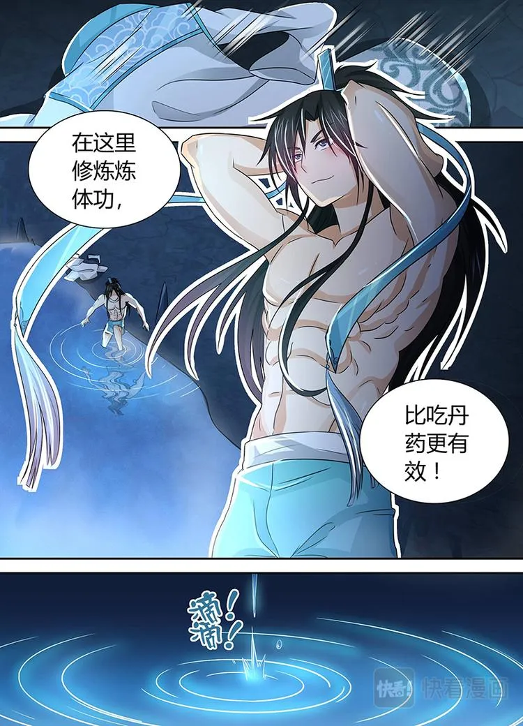 第三十四话 第9页