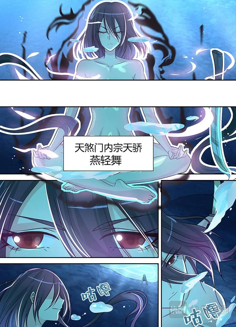 第三十四话 第11页