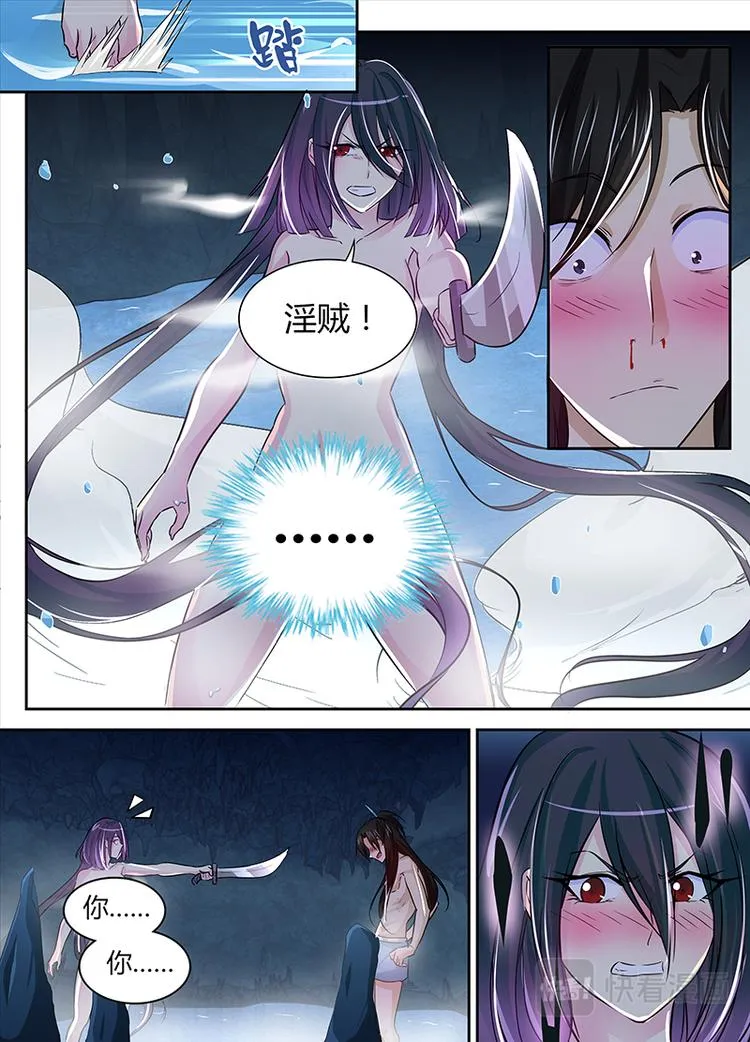 第三十四话 第13页