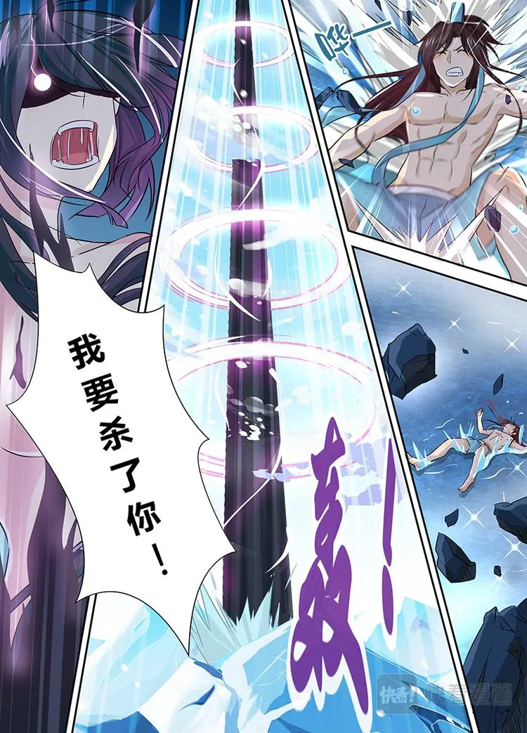 第三十四话 第16页