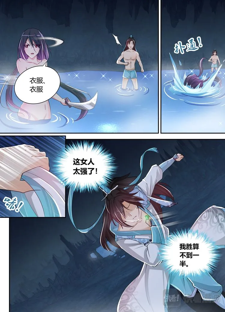 第三十五话 第2页